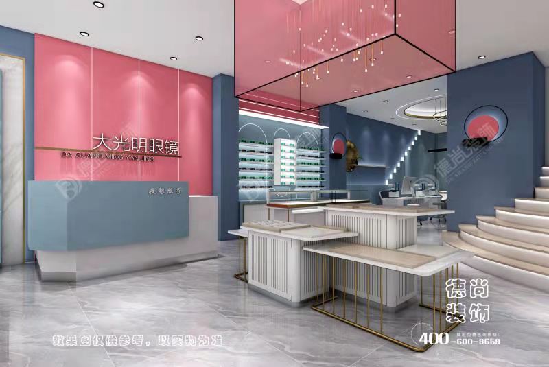 眼镜店装修