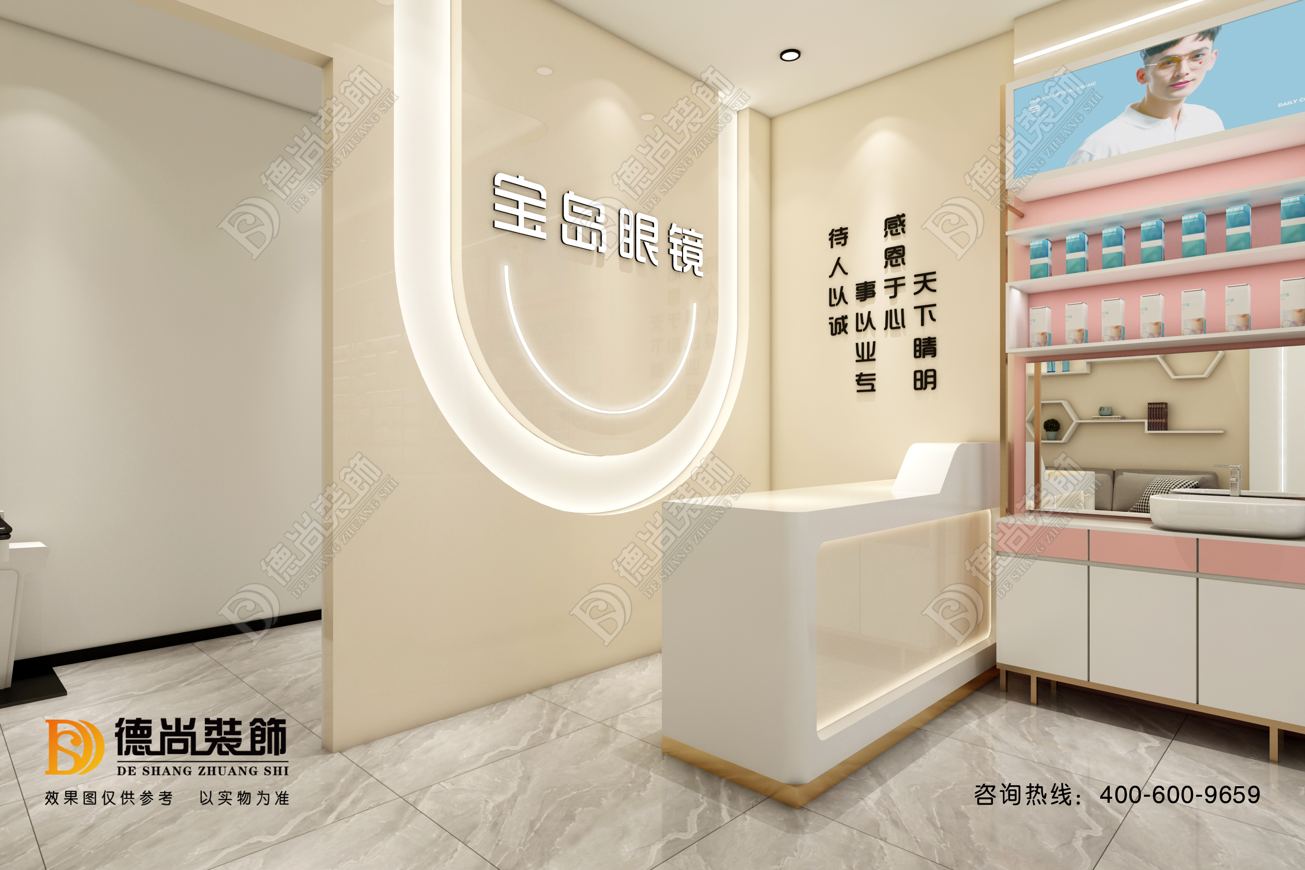 眼镜店装修