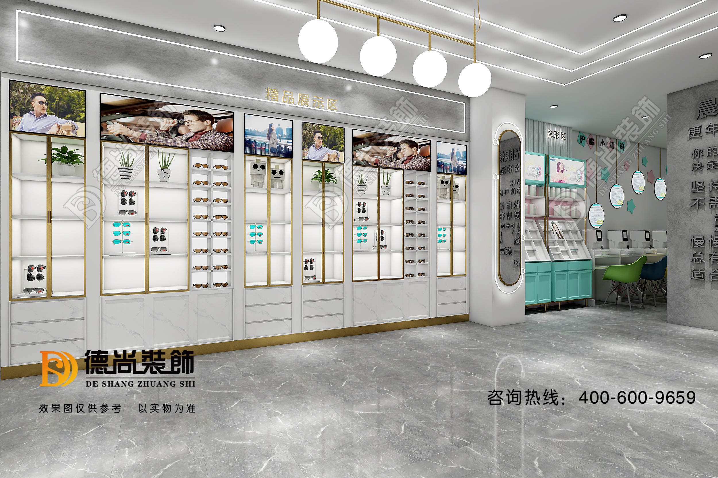 眼镜店装修设计