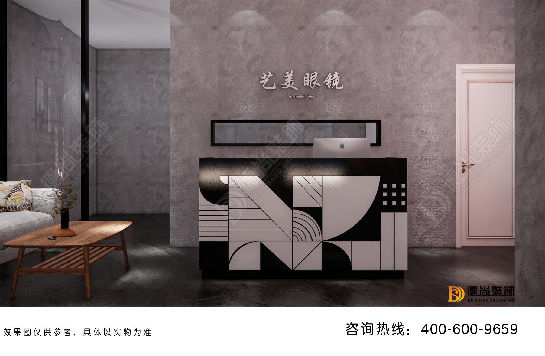 潮流眼镜店装修效果图