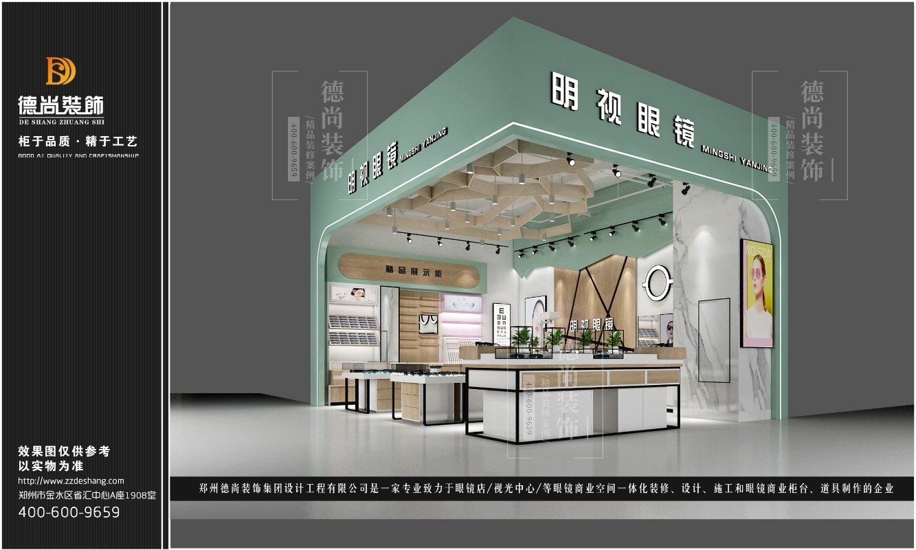 眼镜店装修设计