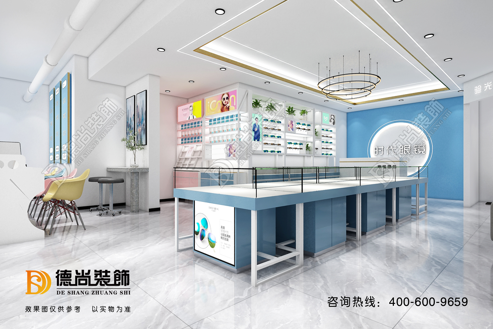 蓝色系眼镜店装修