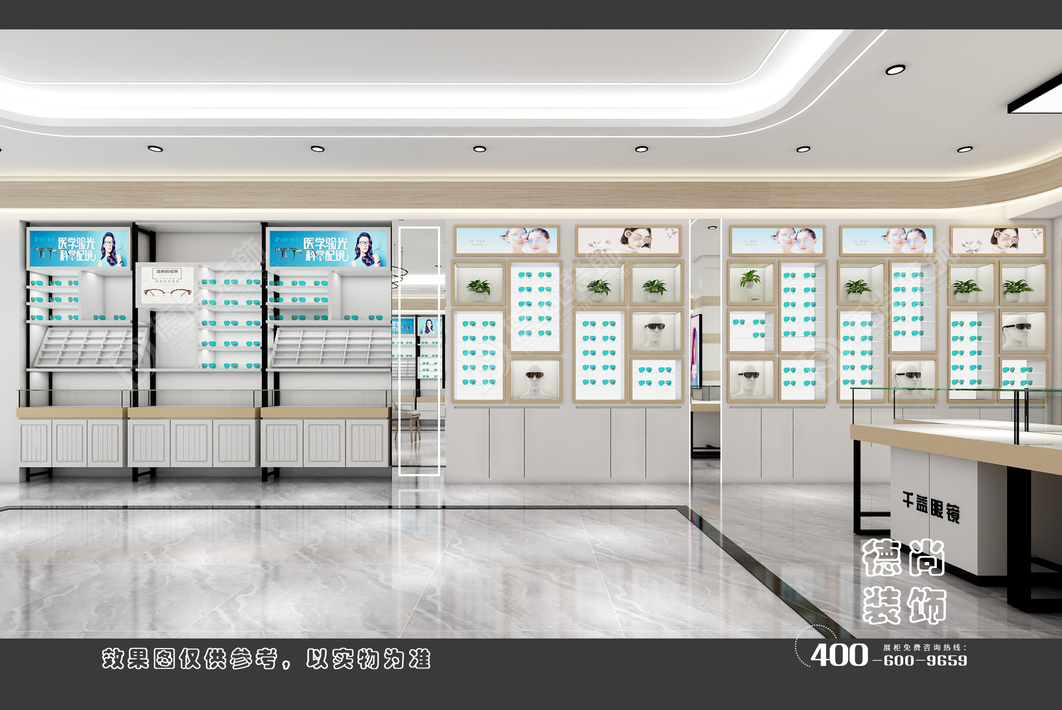 眼镜店装修案例