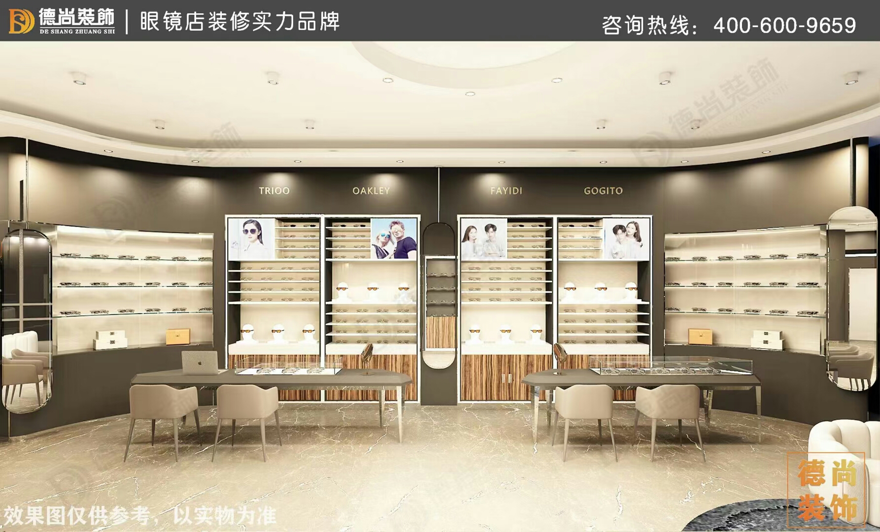眼镜店效果图
