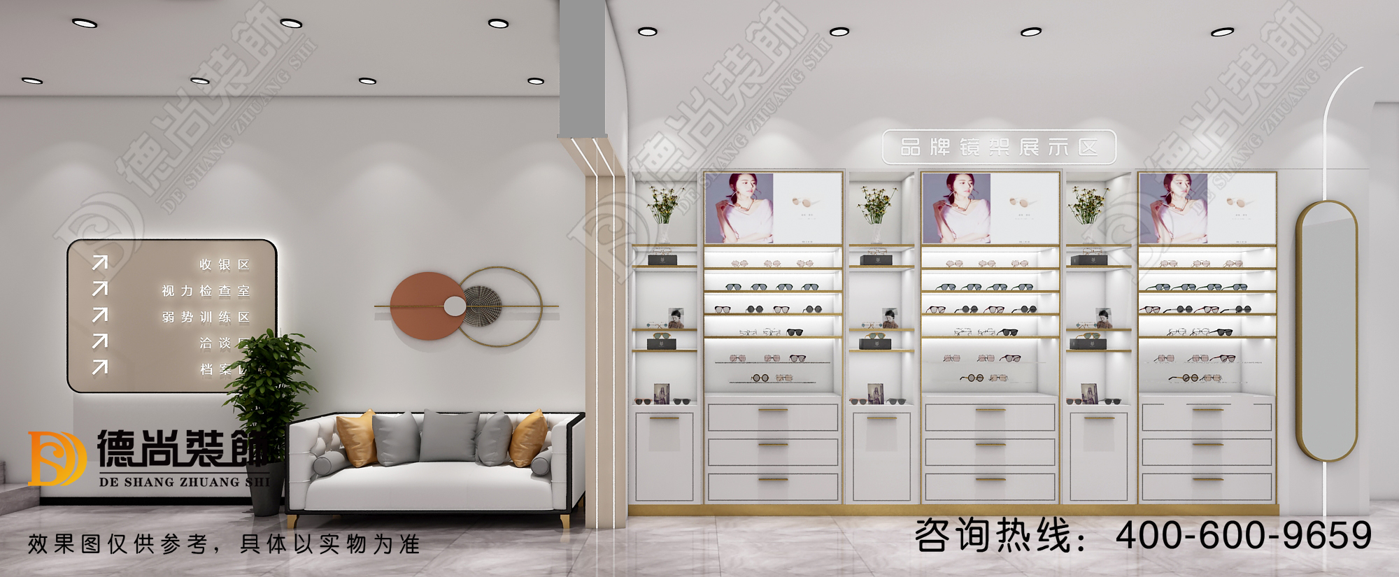 眼镜店装修设计