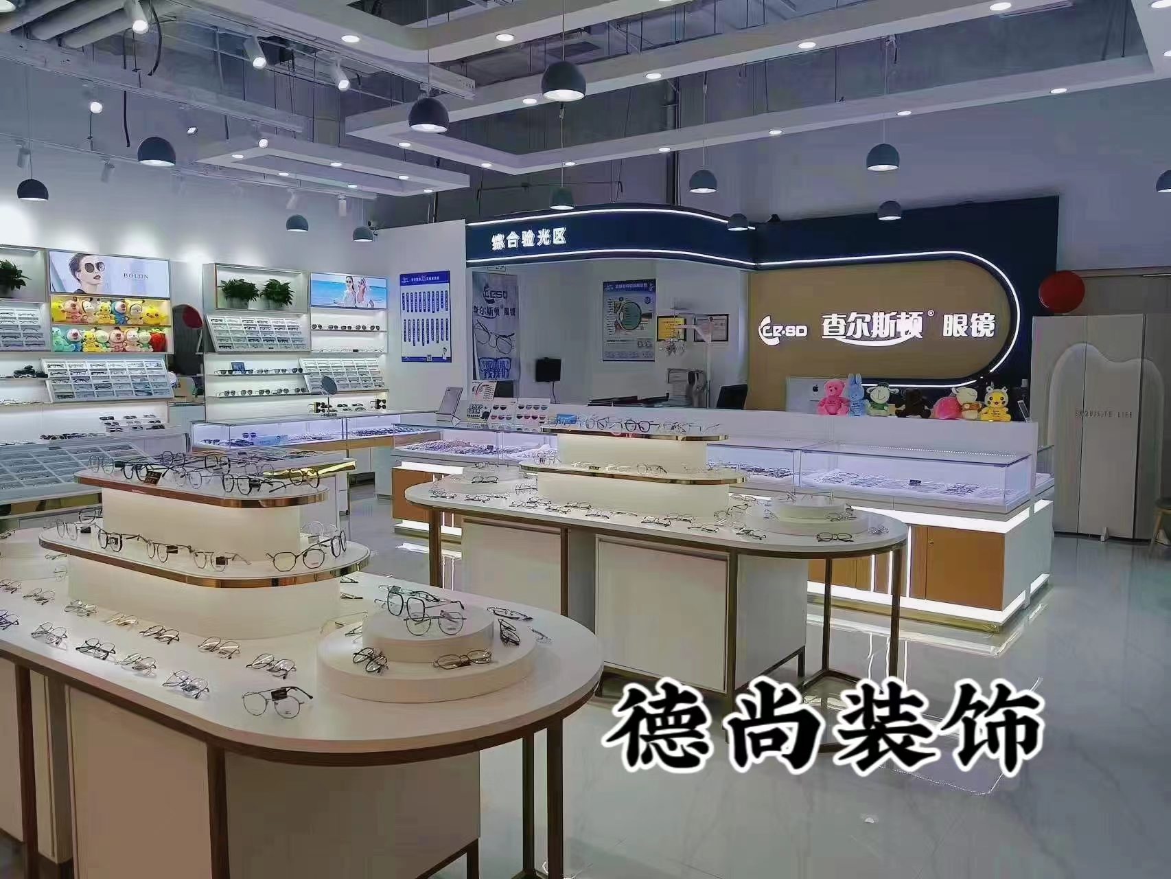 查尔斯顿眼镜店