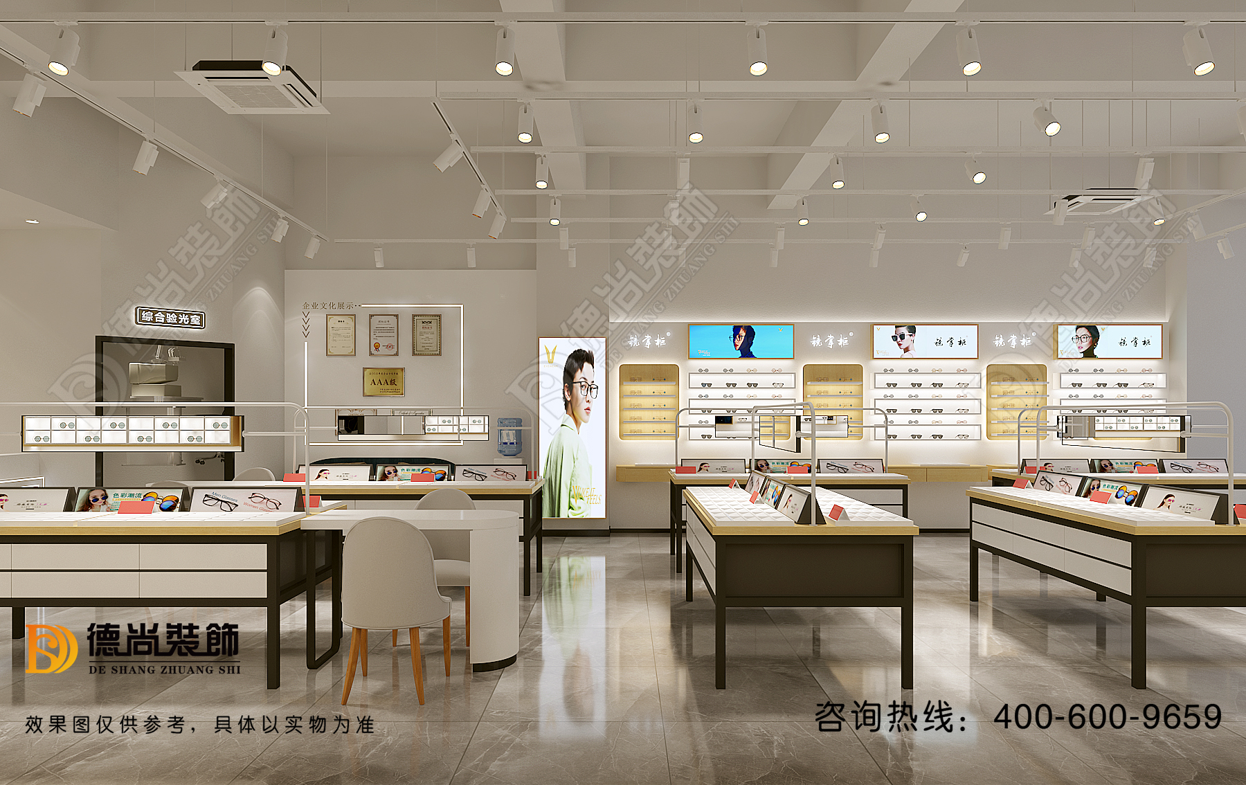 眼镜店装修案例