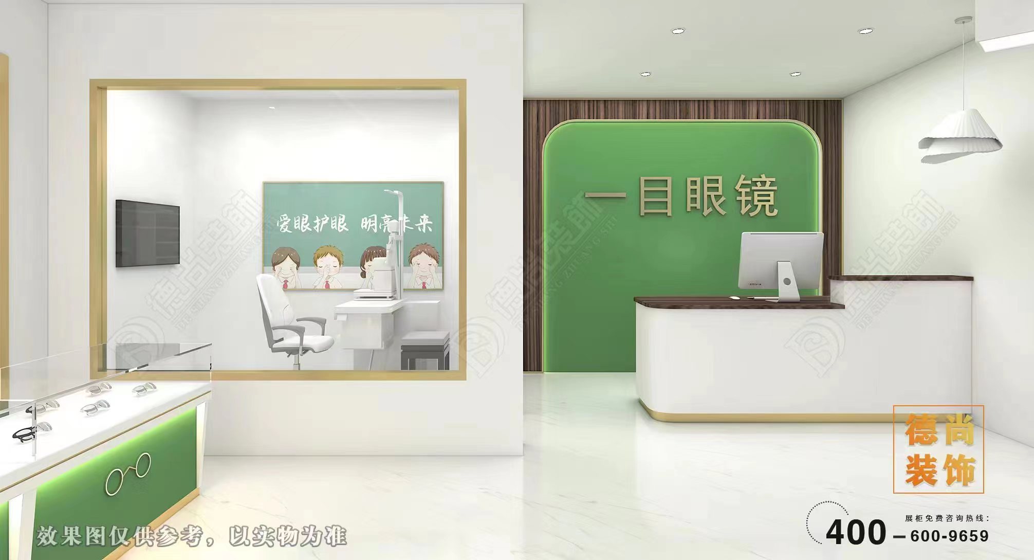 眼镜店装修