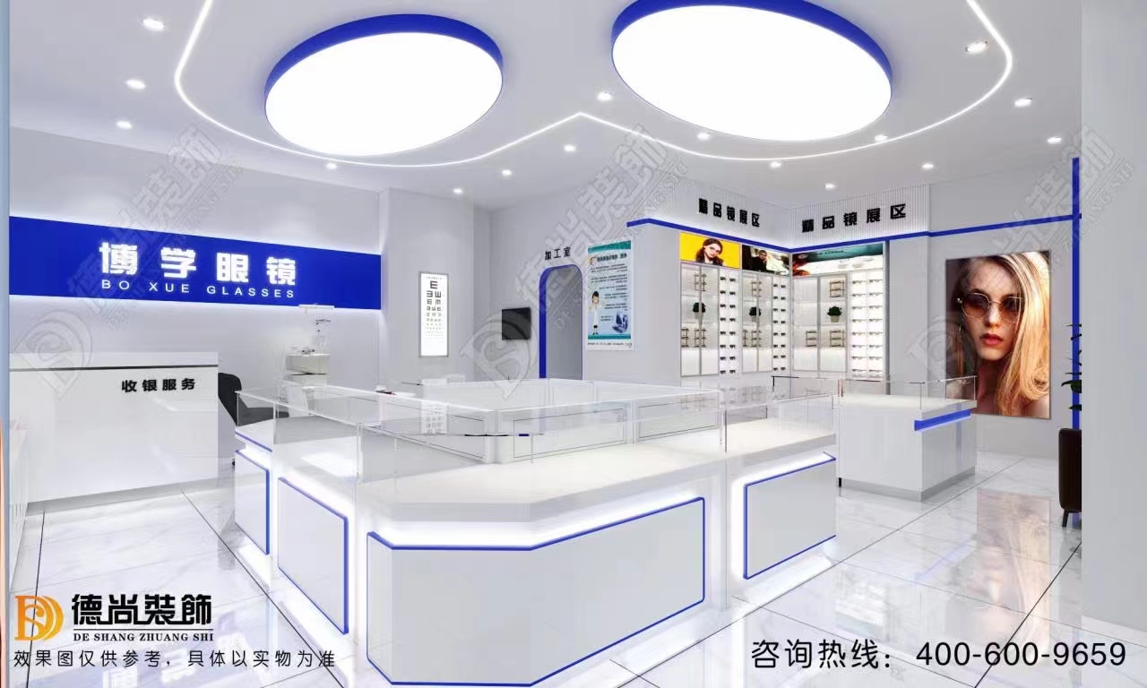 眼镜店装修