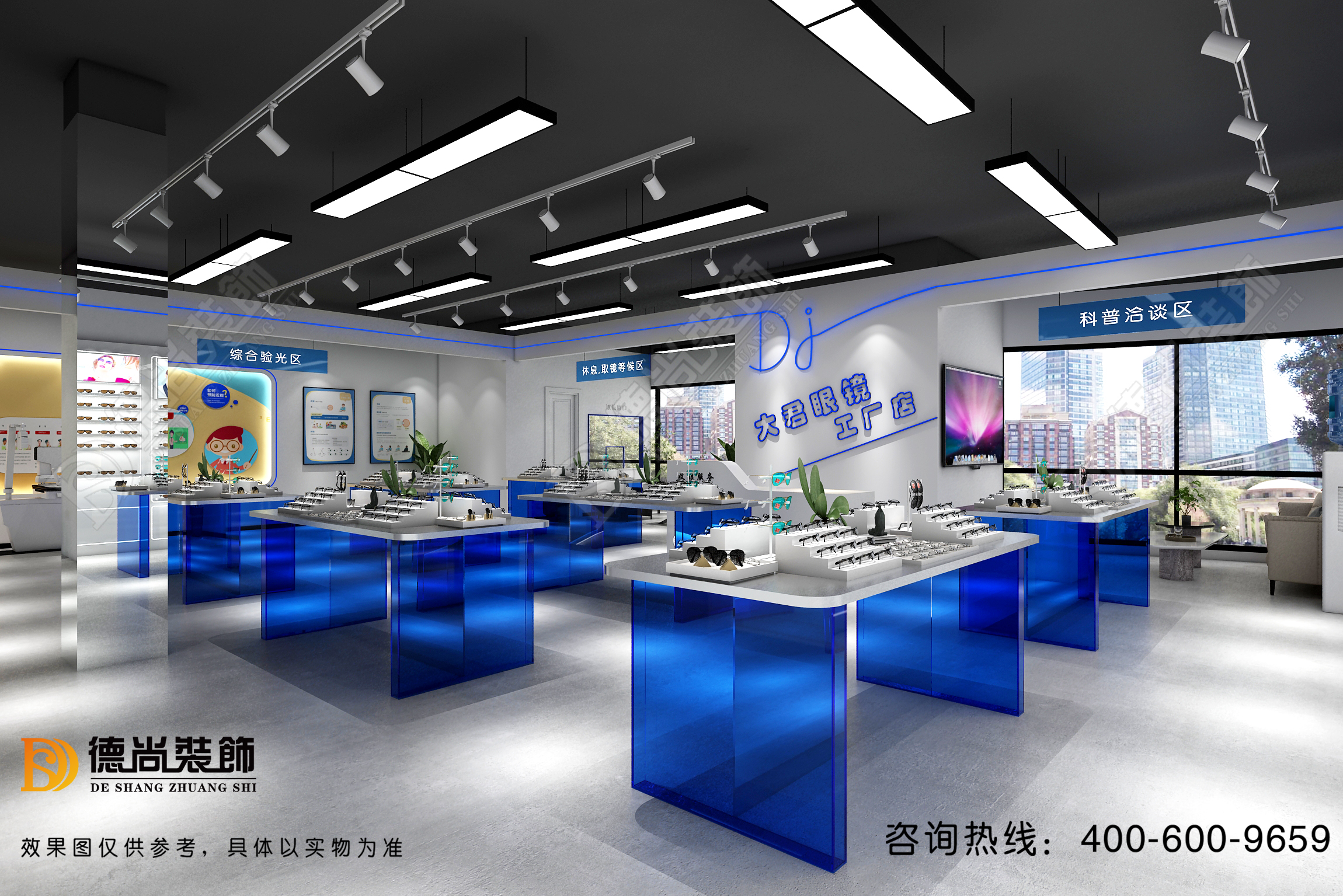 眼镜展柜设计