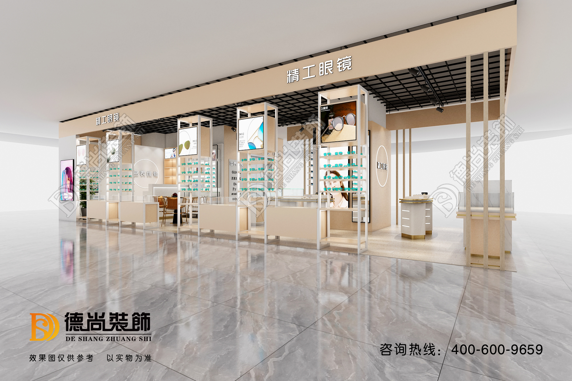 眼镜店装修