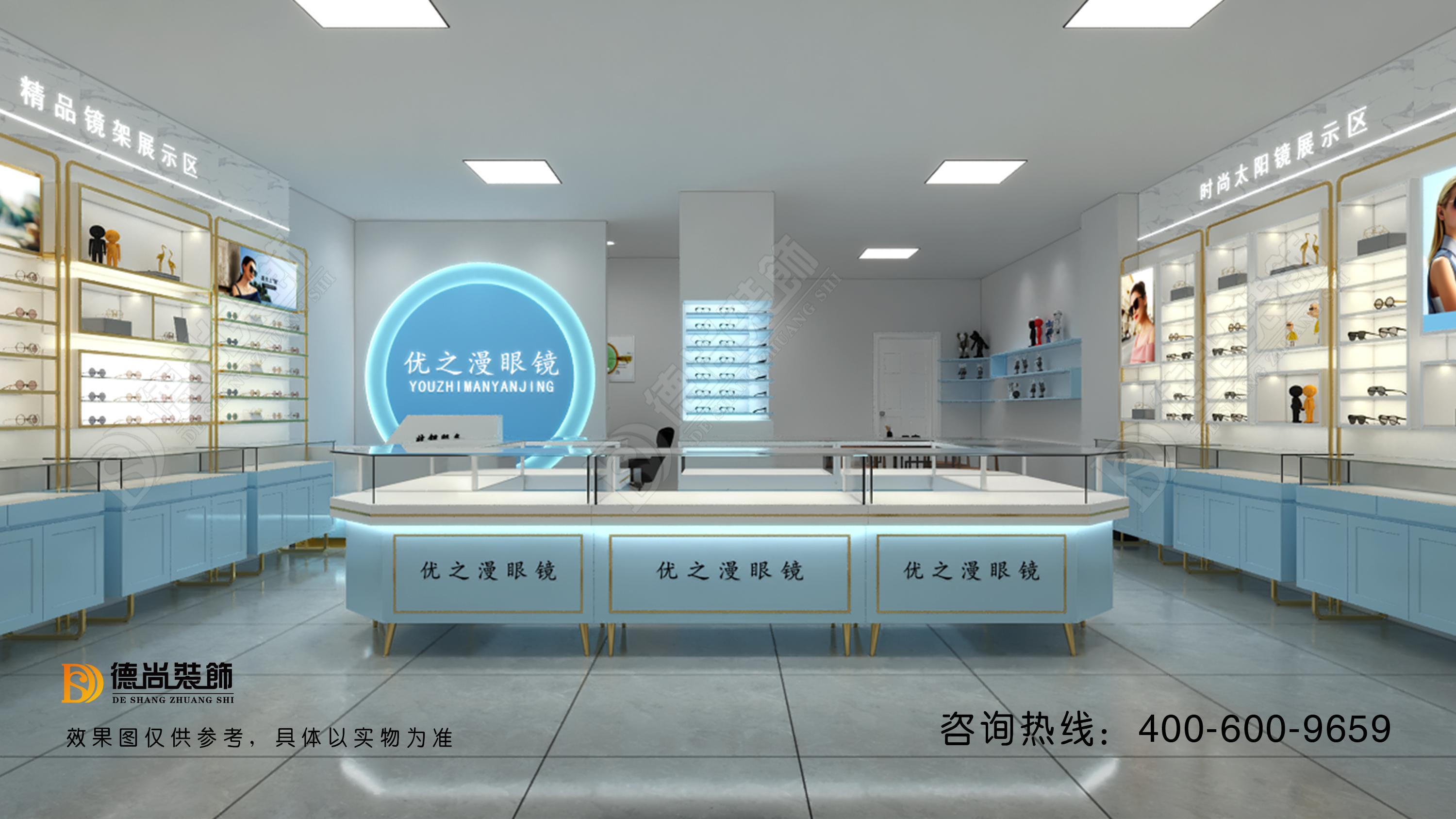 眼镜店装修