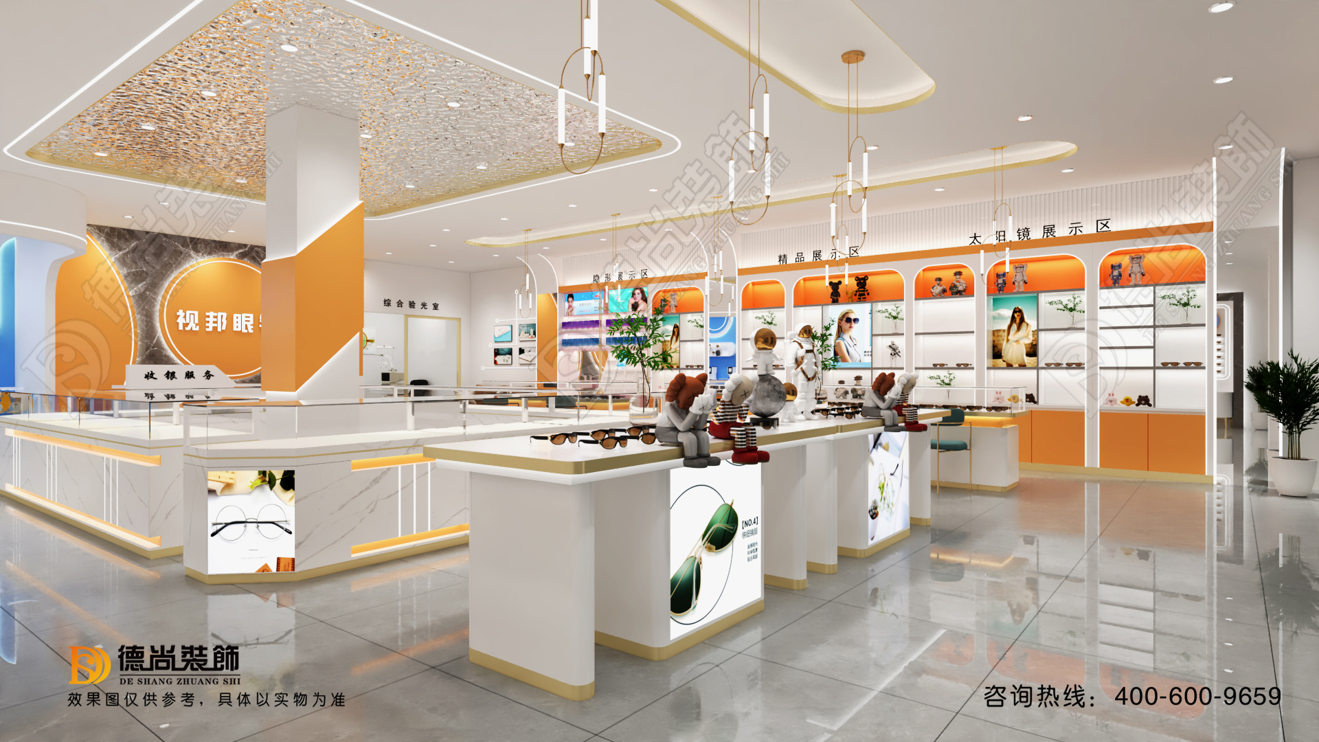 眼镜店装修设计