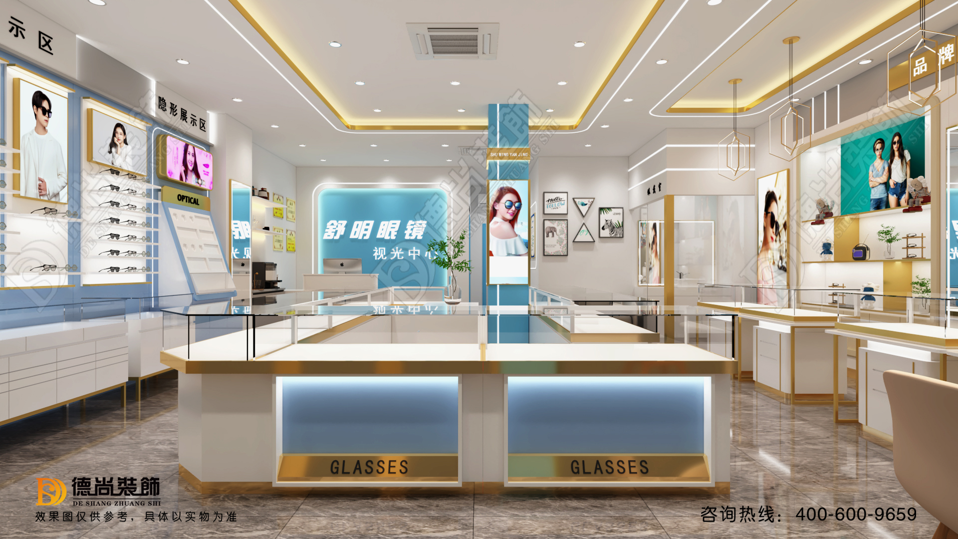眼镜店装修