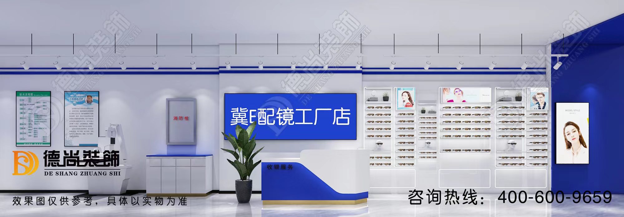 眼镜展柜