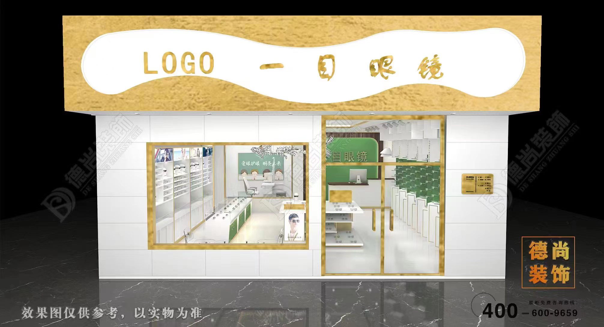 眼镜店门头设计