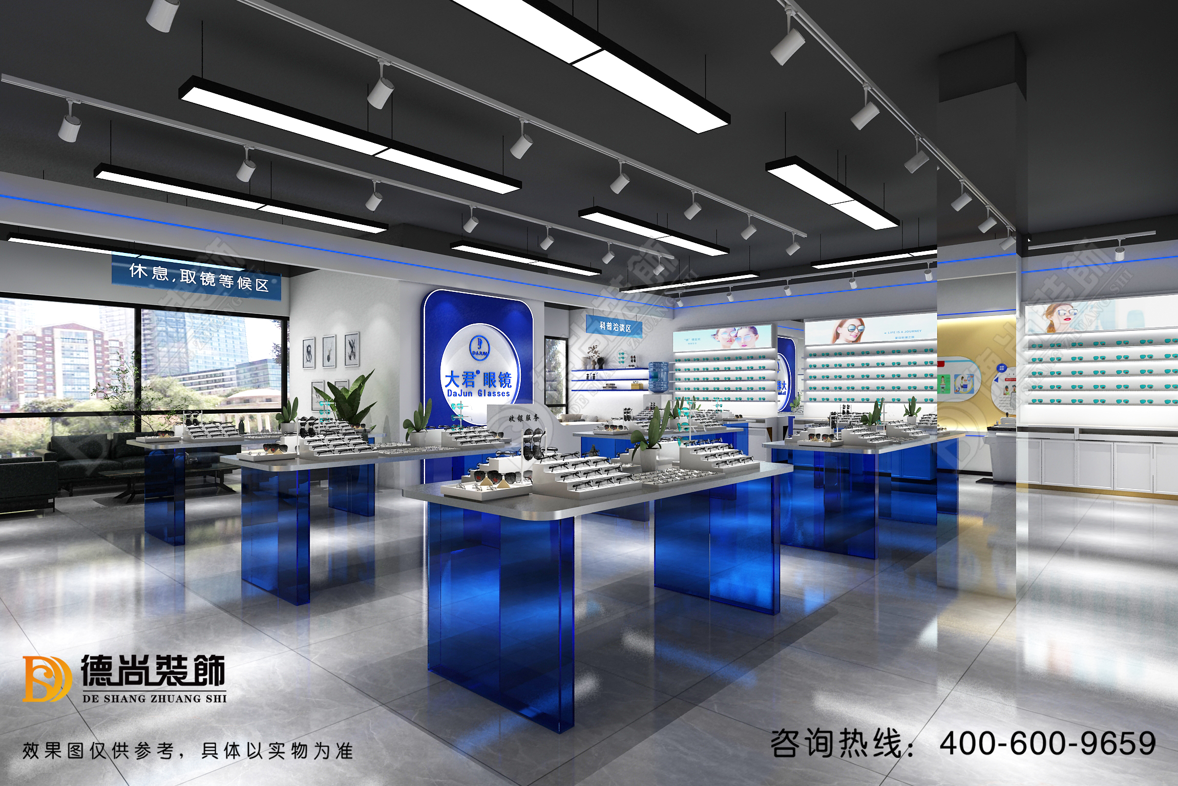 眼镜店装修