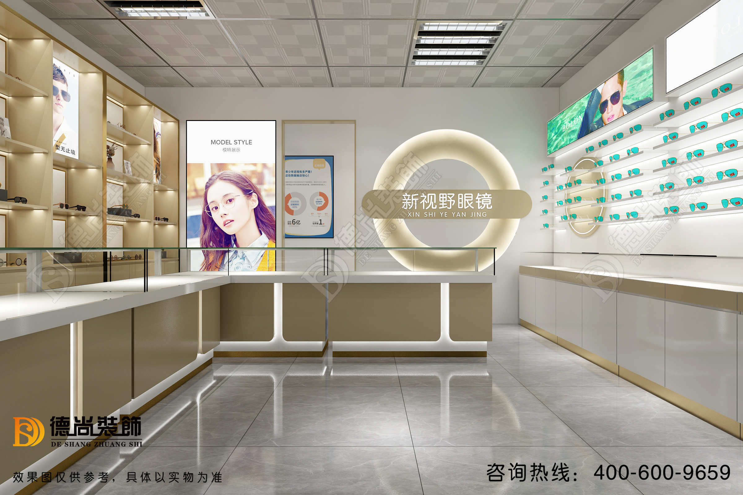 眼镜店装修