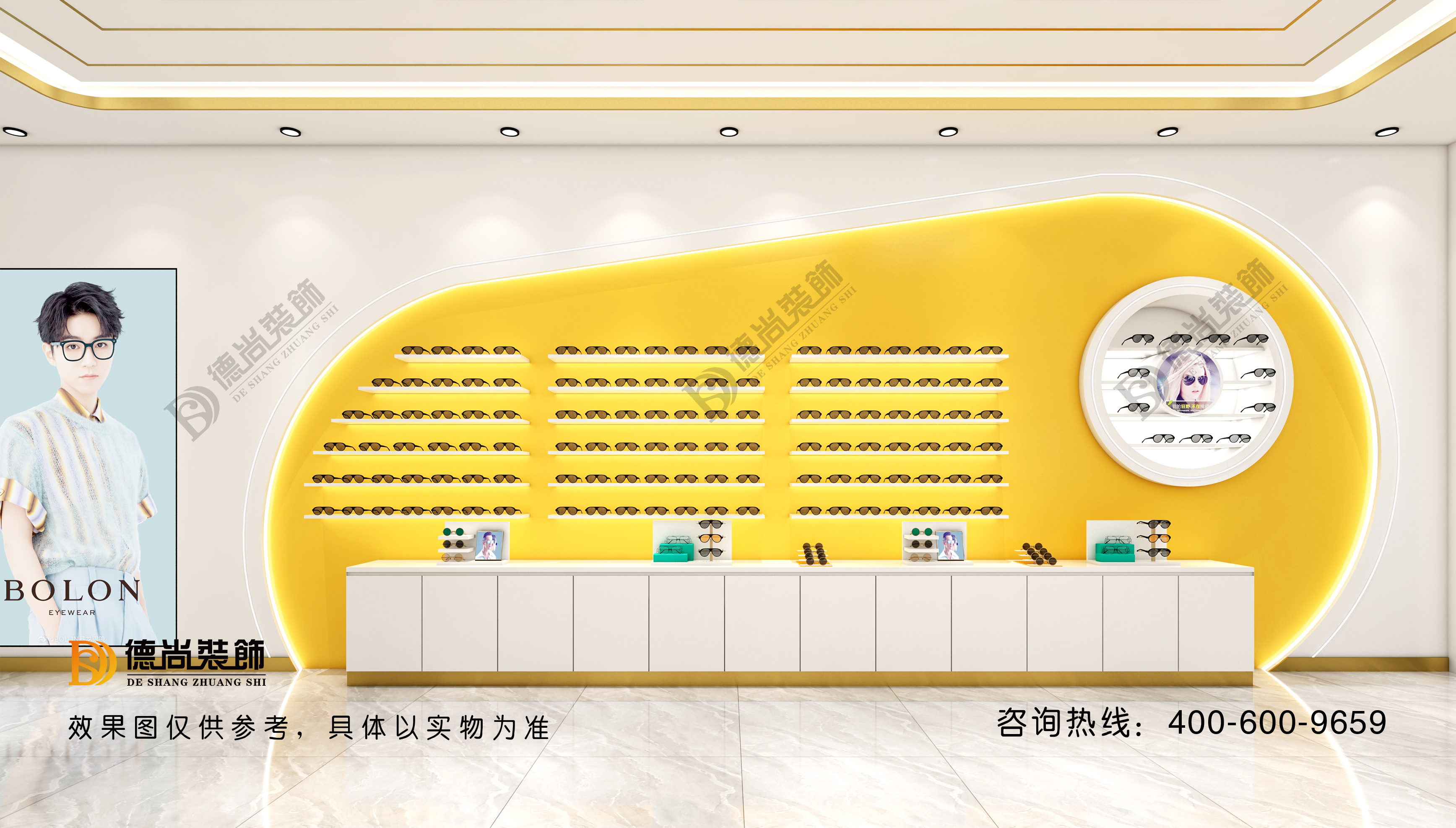 眼镜店装修