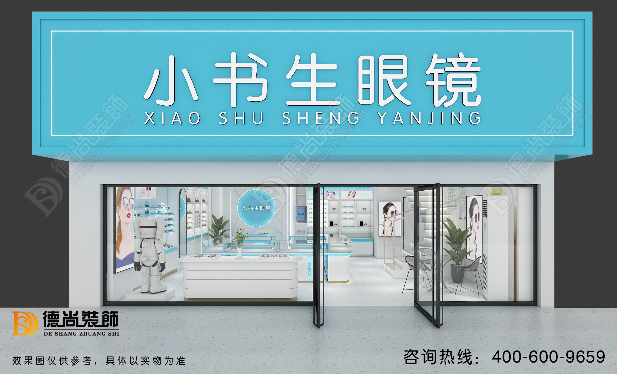 眼镜店装修设计