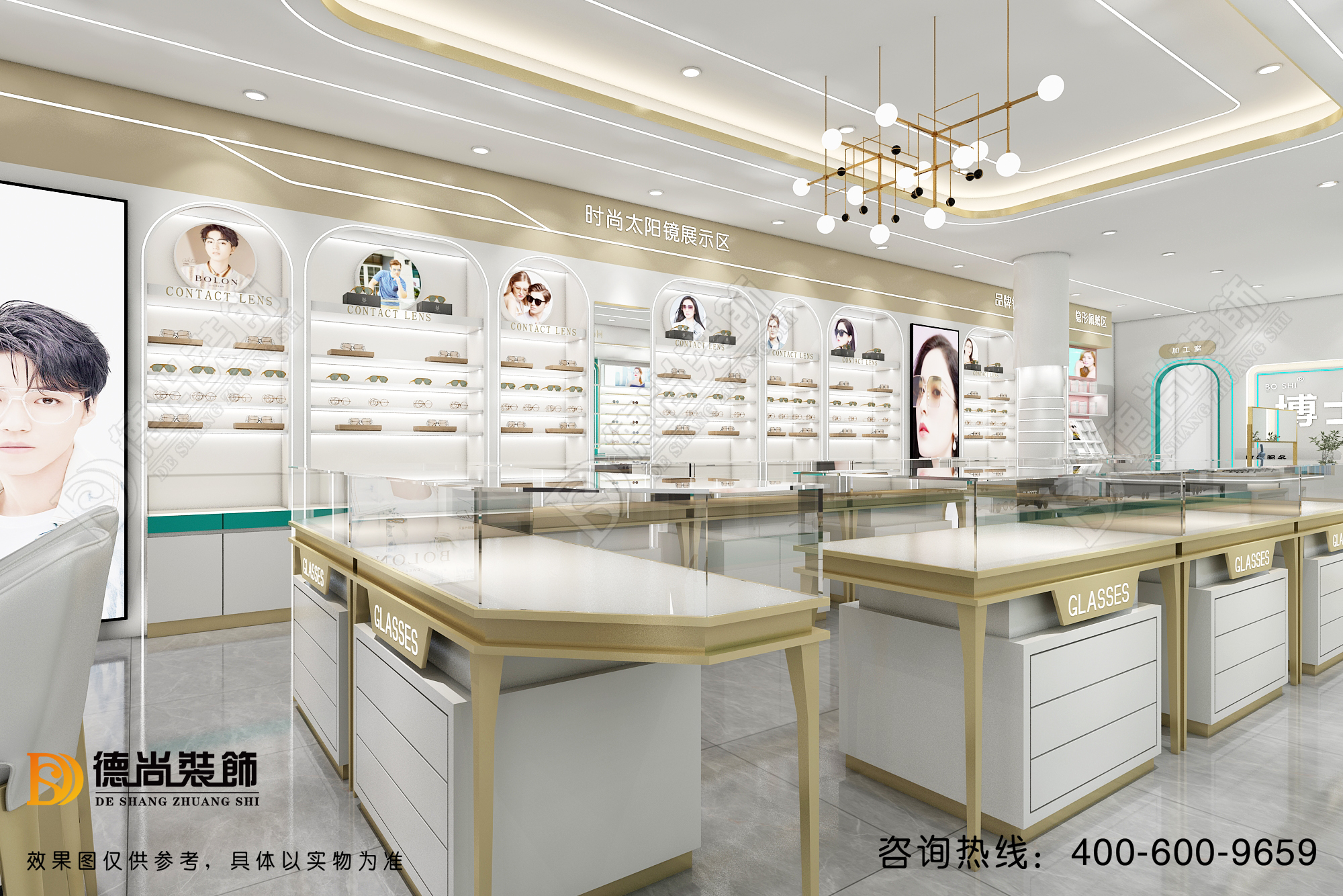 眼镜店装修