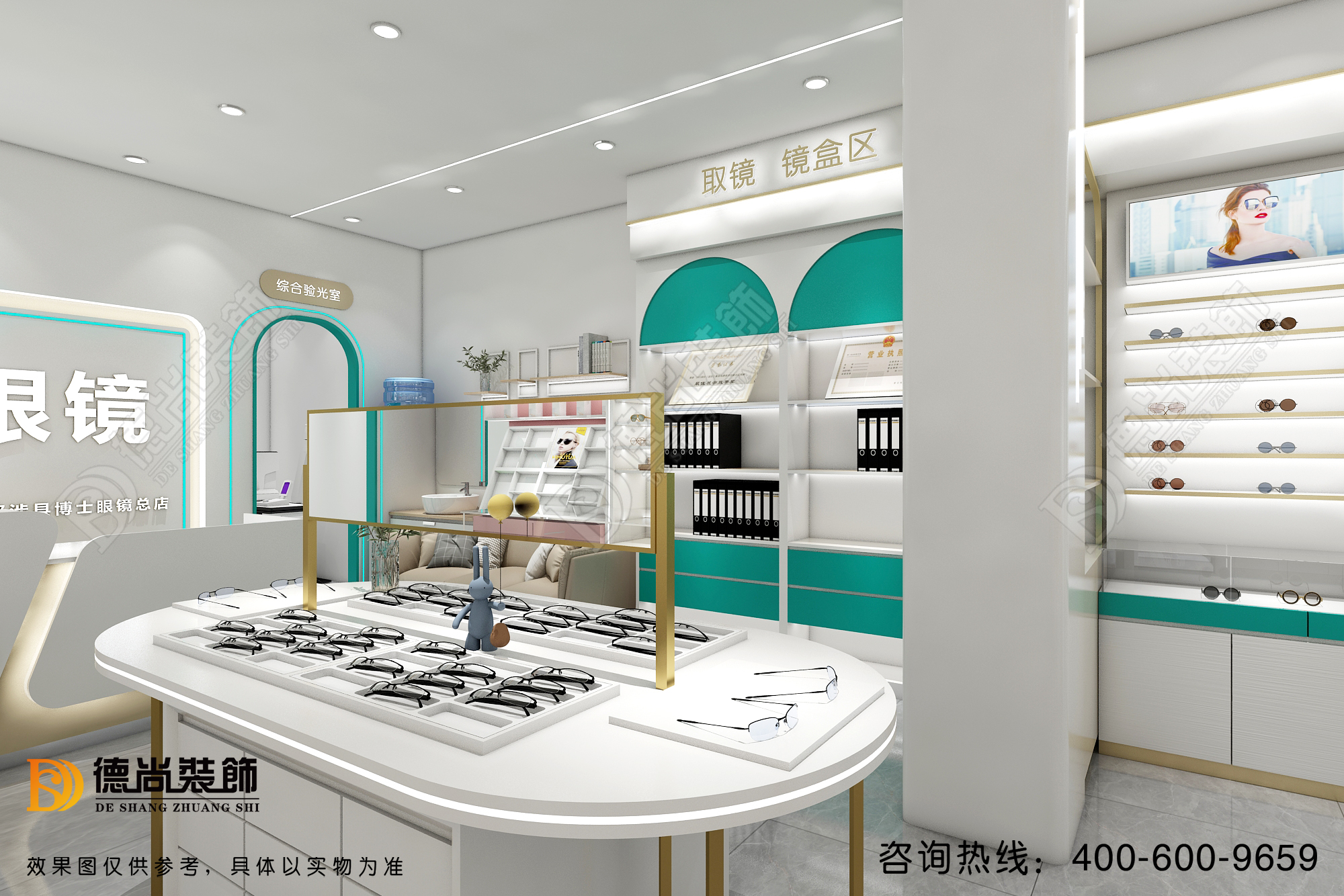 眼镜店装修
