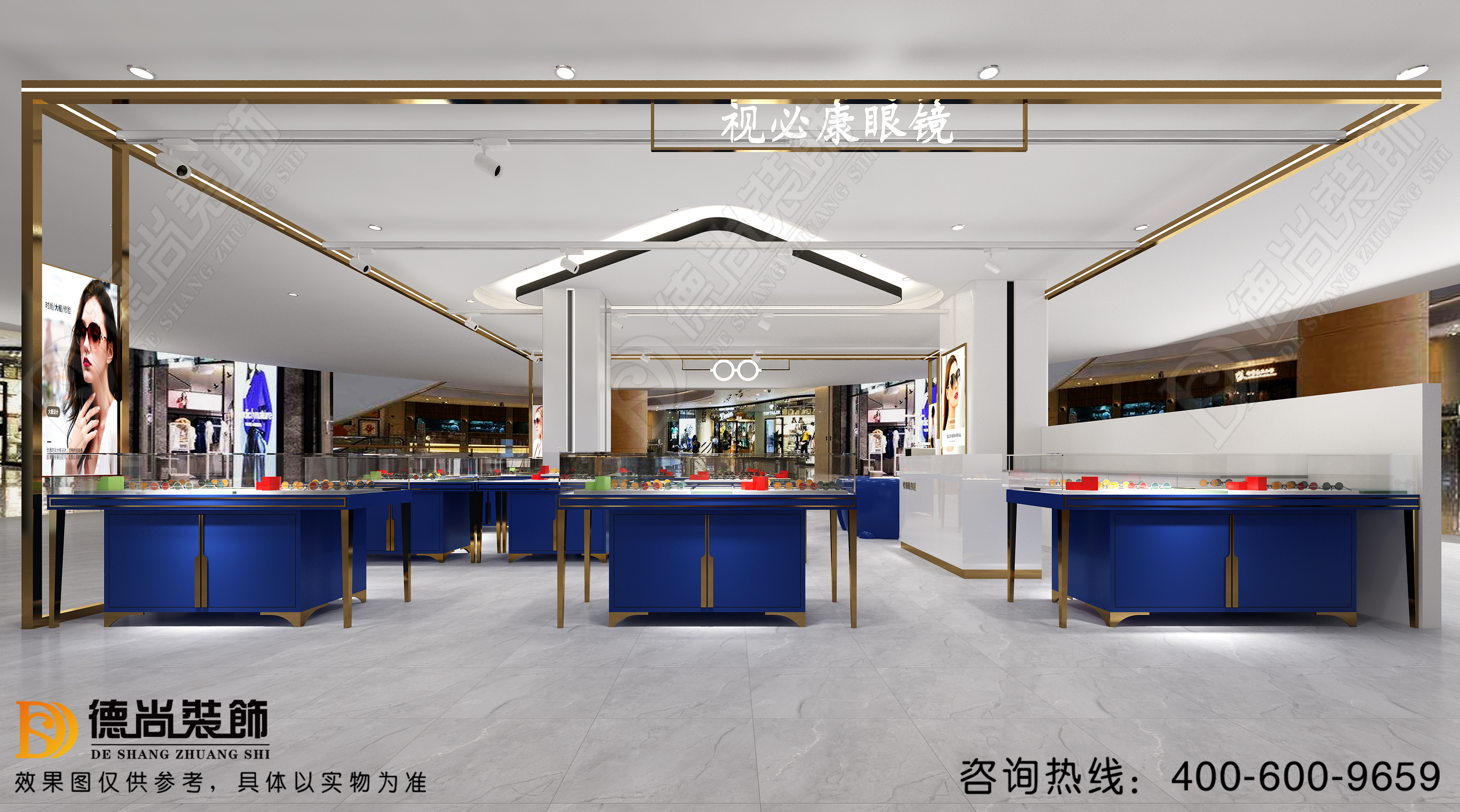 眼镜店装修
