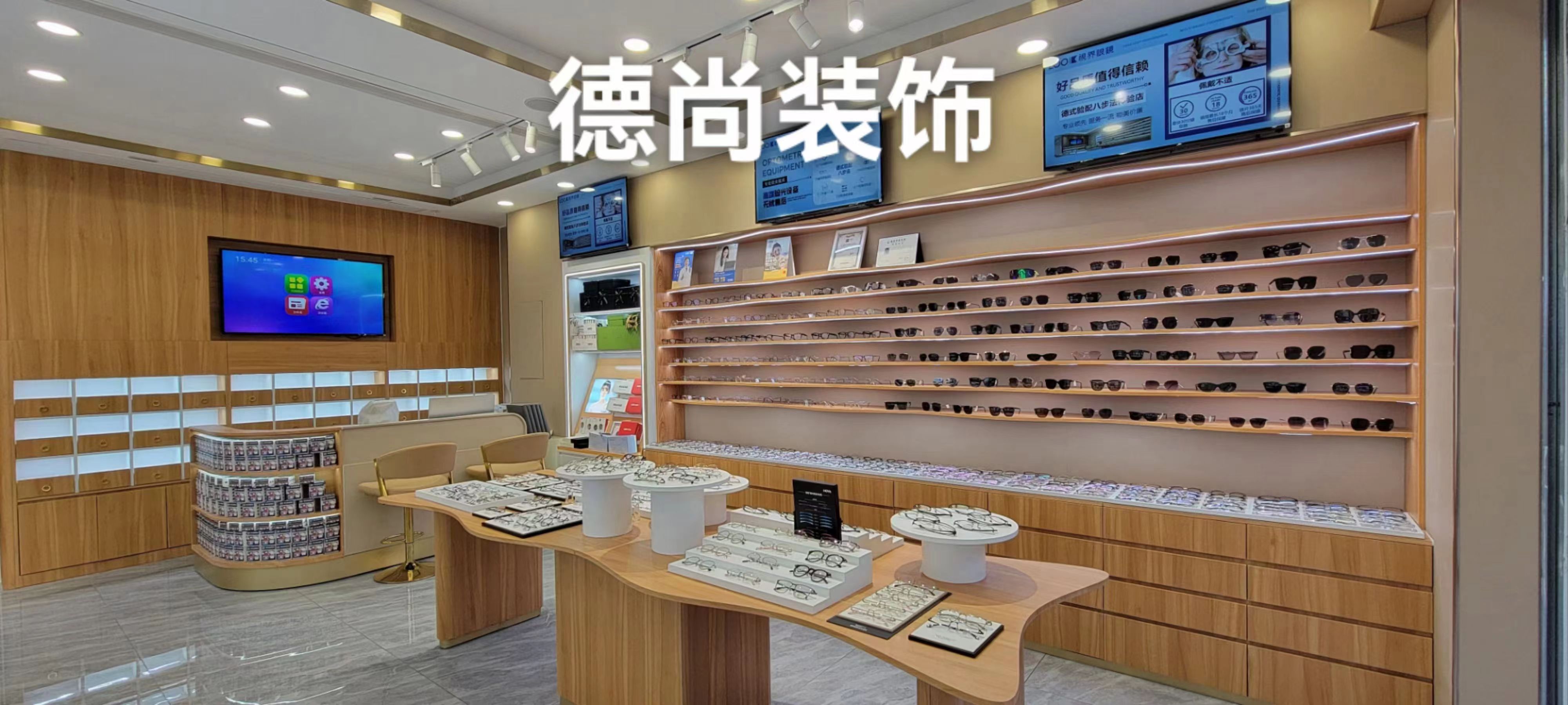 眼镜店装修