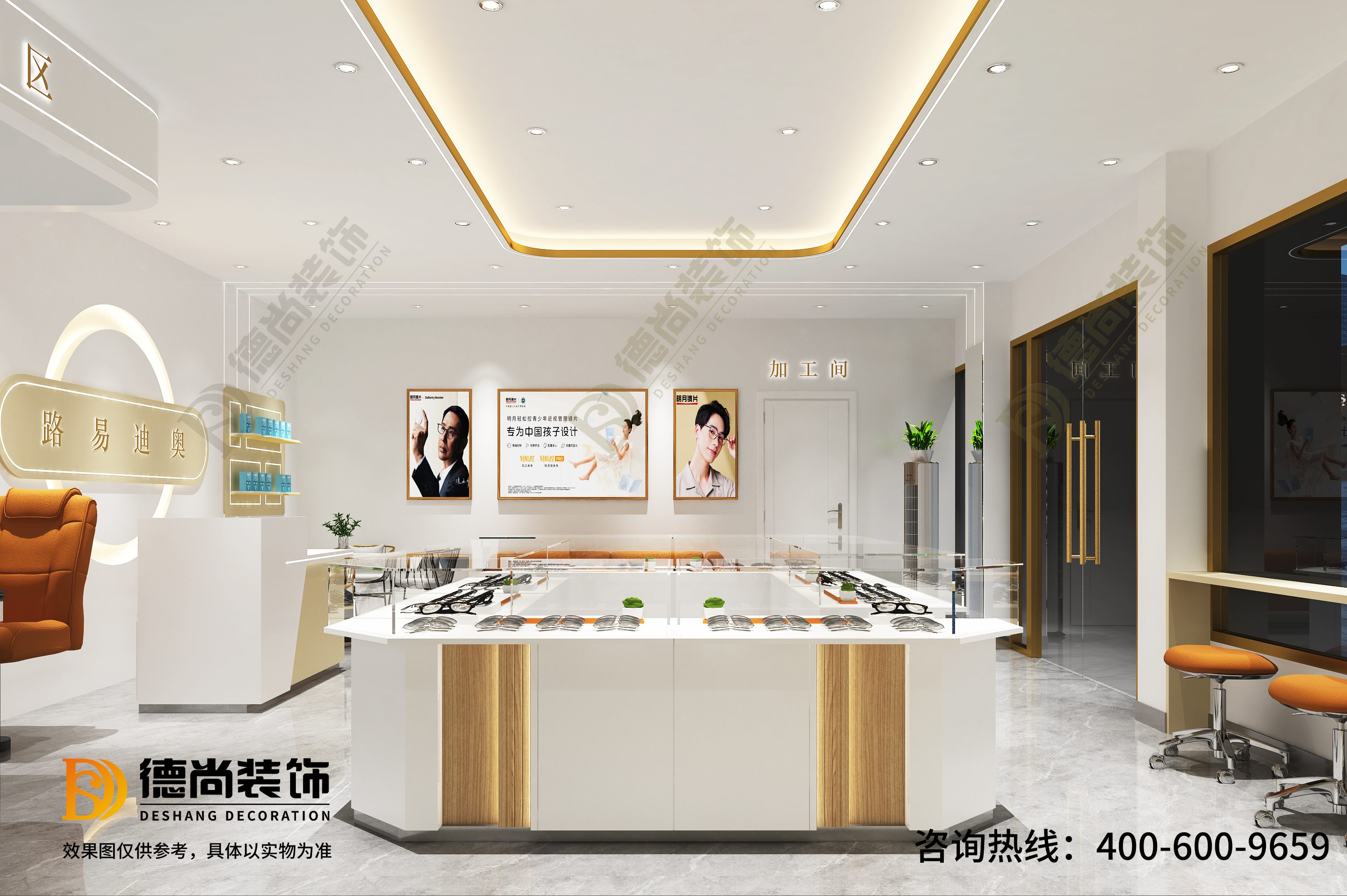 眼镜店装修