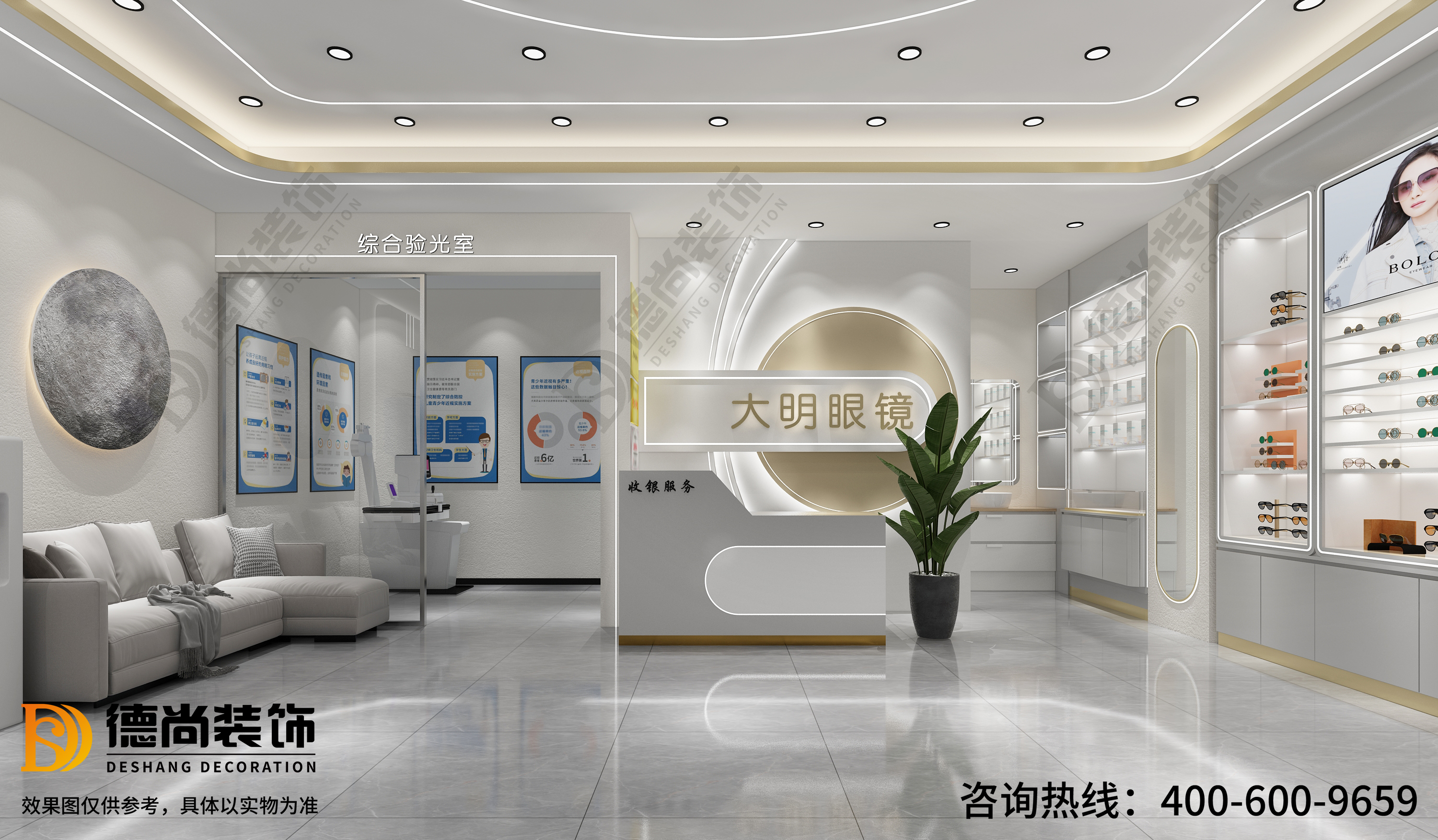 眼镜展柜设计