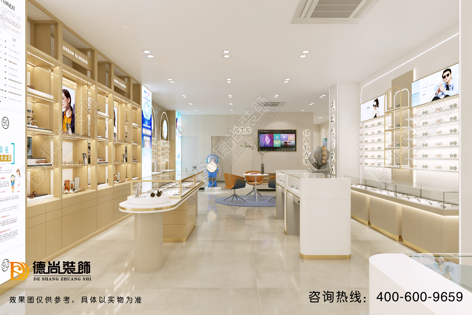 眼镜店装修设计
