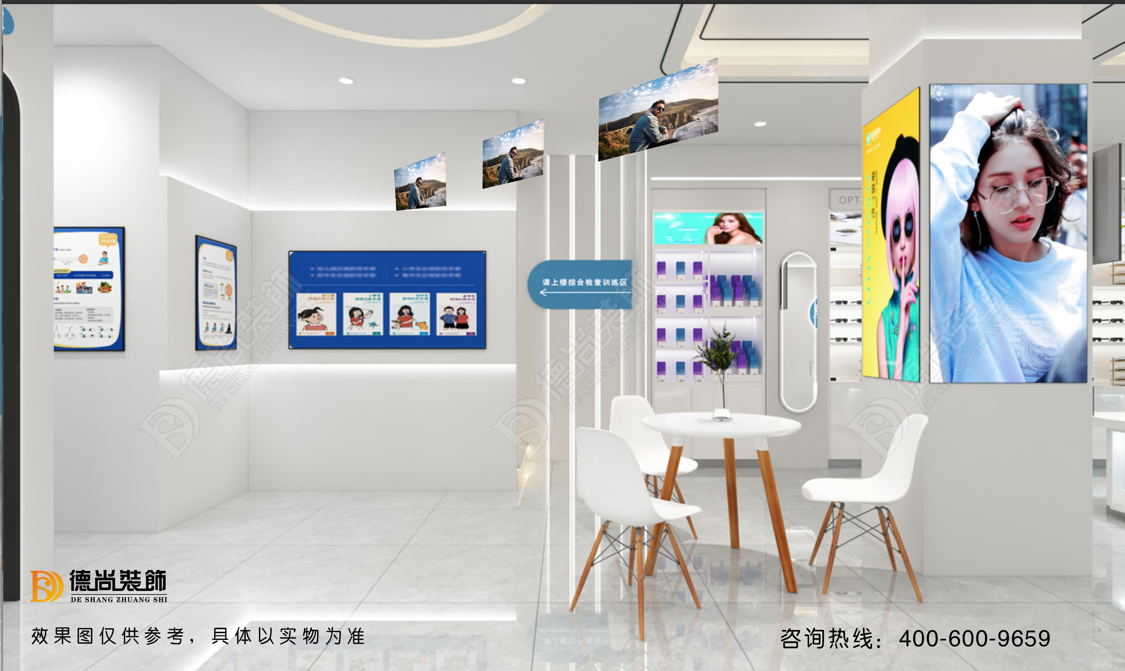 视光眼镜店装修