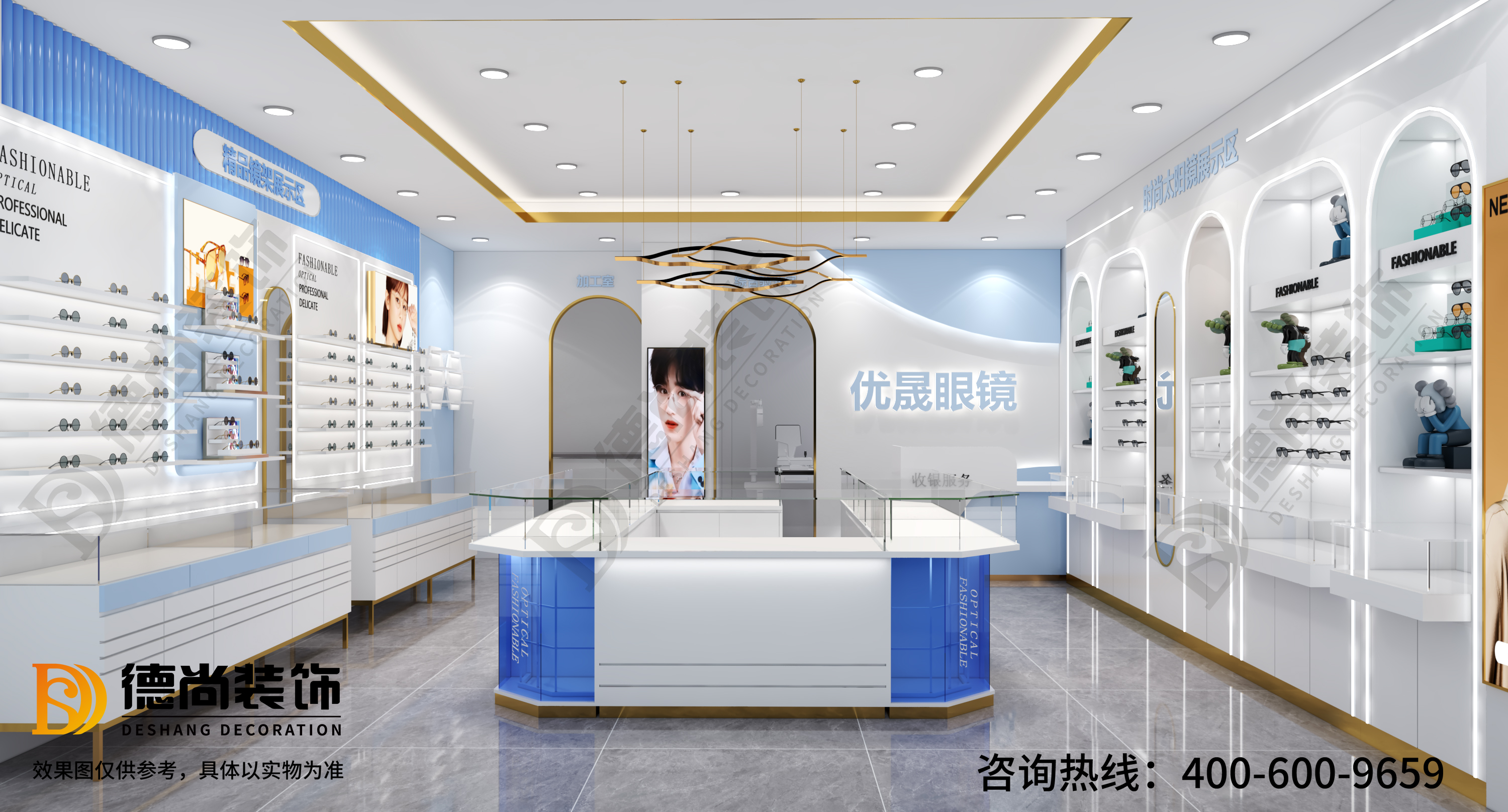 眼镜店装修