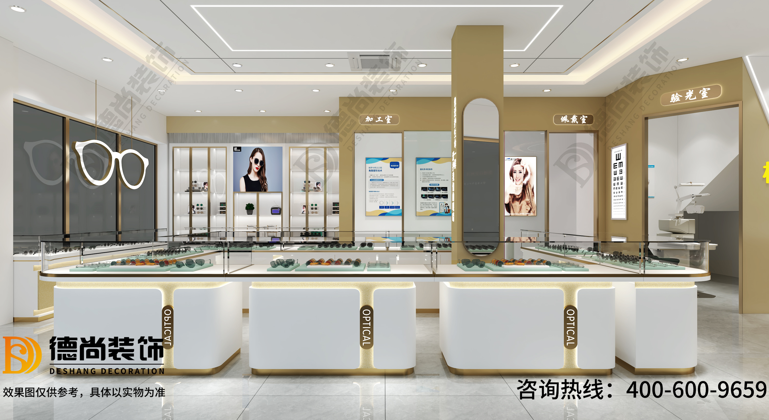 眼镜店装修设计