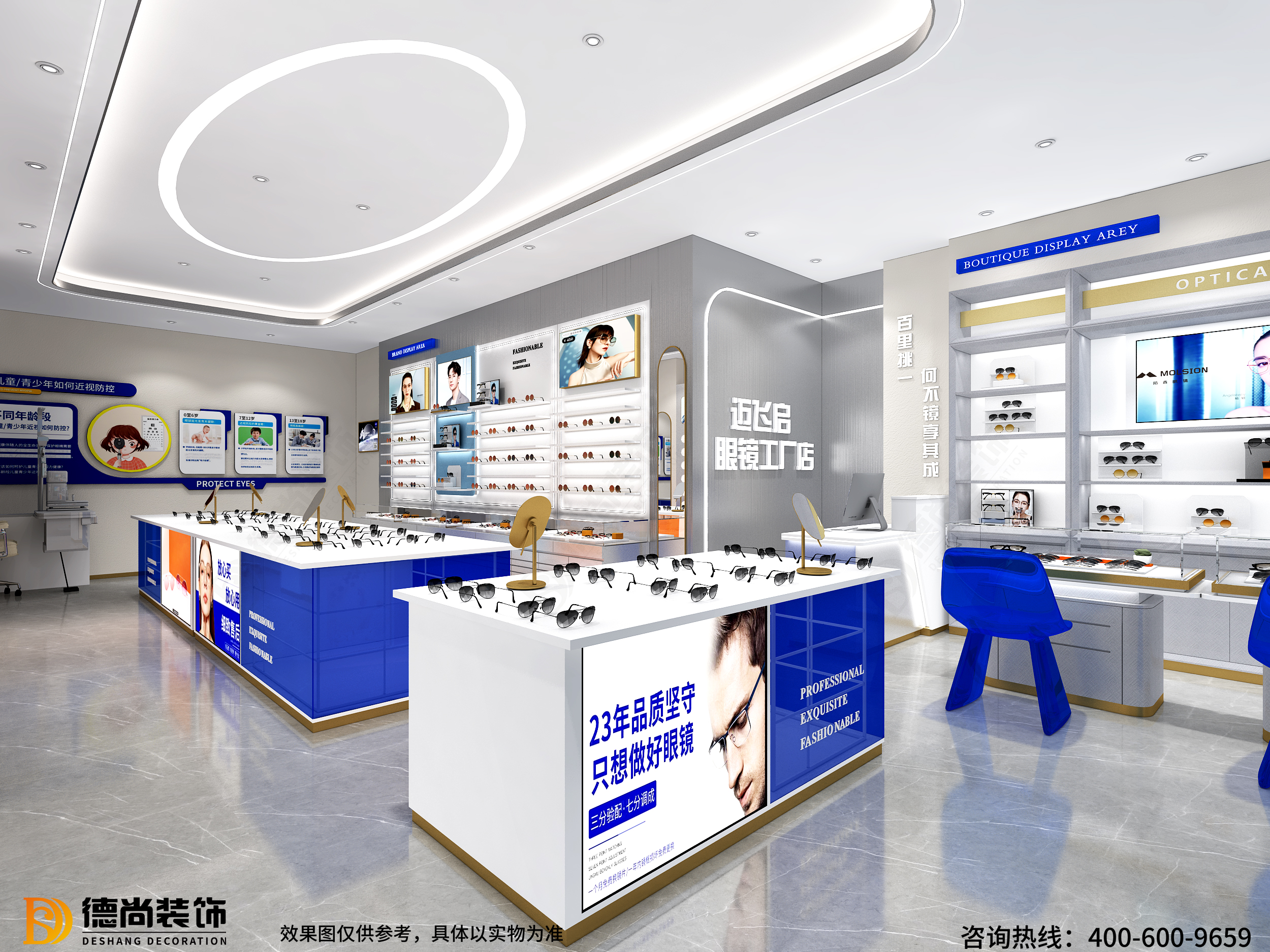 眼睛工厂店装修